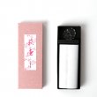 Encens et support HAGITSUBO 萩壺 <br>par Yamada-Matsu