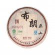 Thé Pu Erh - Shu Bu Lang Zheng Shan 2017 Sans Pesticides