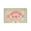 Thé Pu Erh - Sheng Nan Nuo Shan 2014 Sans Pesticides