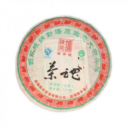 Thé Pu Erh - Sheng Bu Lang She 2011 Sans Pesticides