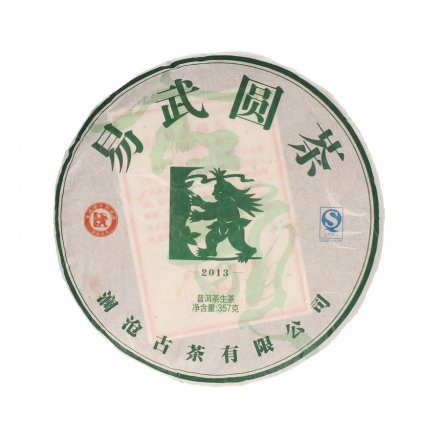 Thé Pu Erh - Sheng Yi Wu 2013 Sans Pesticides, 357g